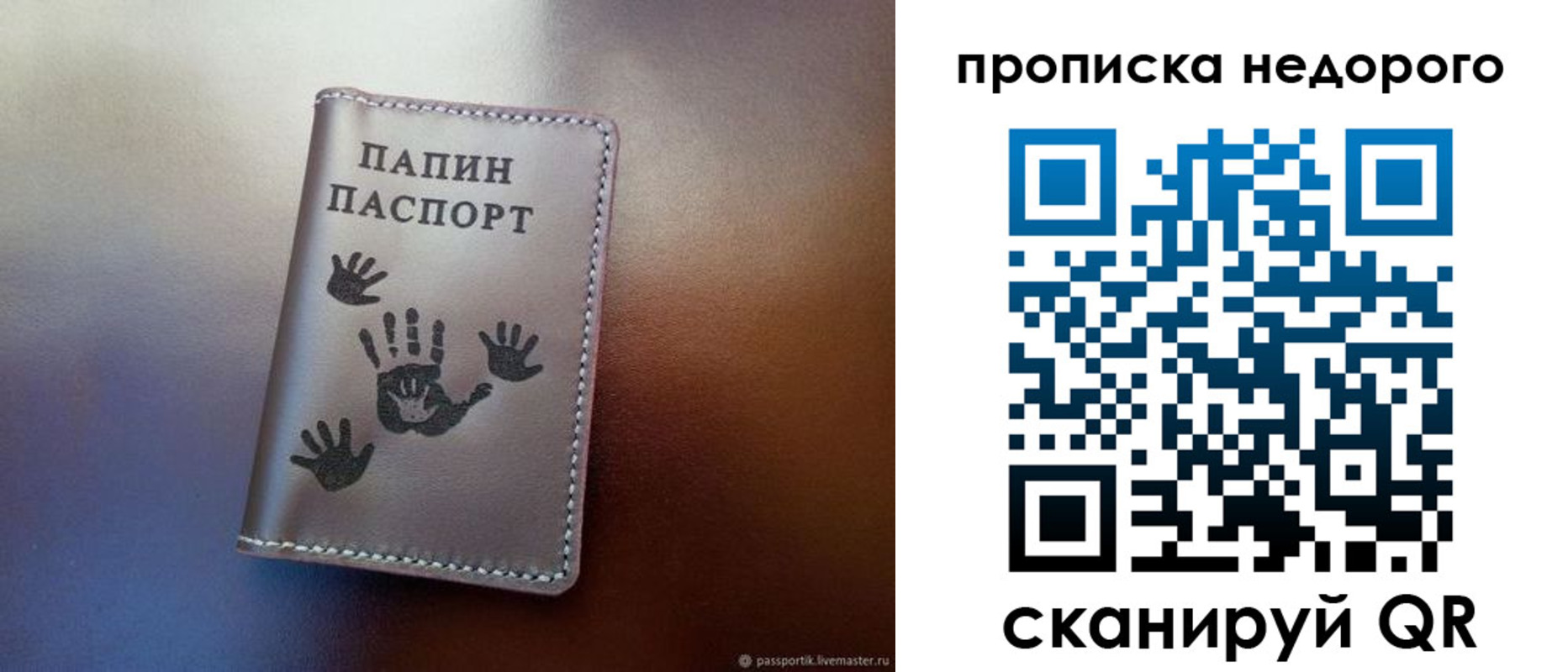 временная прописка в Курчатове