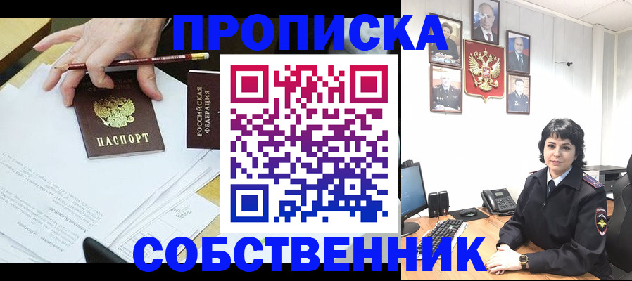 прописка для кредита в Курчатове